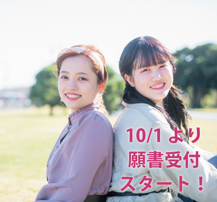 横浜fカレッジ 美容 ブライダル ファッション 専門学校