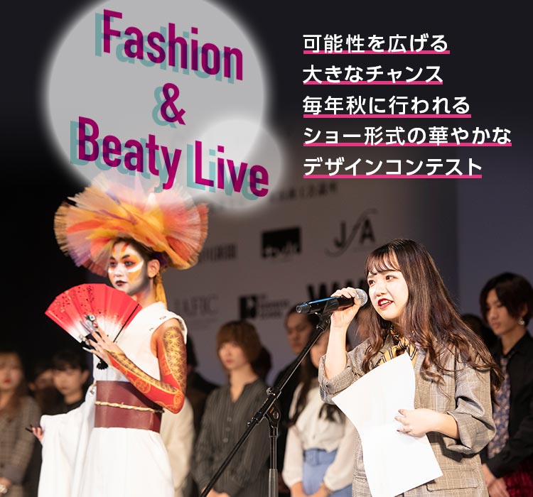 横浜fカレッジ ファッション ビューティーライブ 美容 ブライダル
