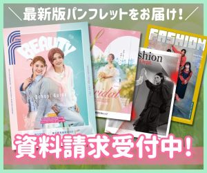 ＜NEW＞2027年度版入学案内パンフレット配布中！