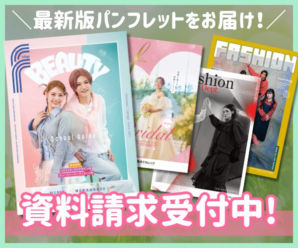 ＜NEW＞2027年度版入学案内パンフレット配布中！