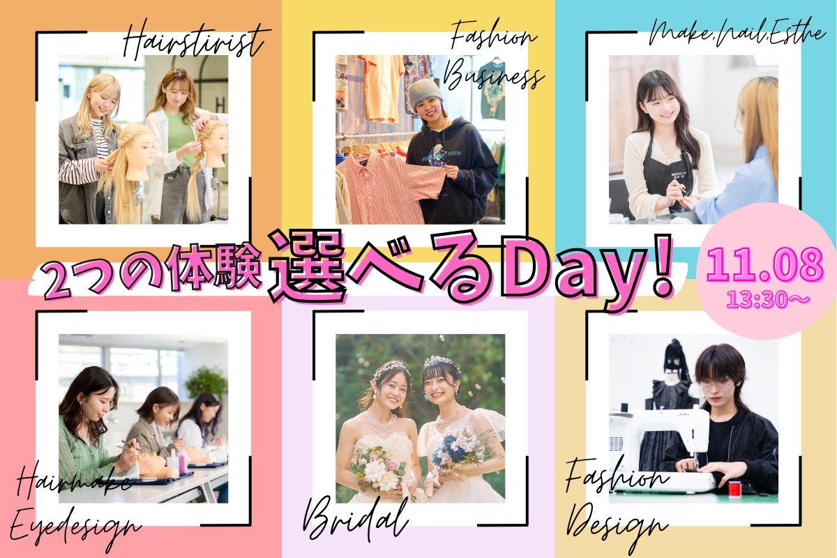2つの体験選べるDay!<br>11月8日(土)<br>13:30~15:30