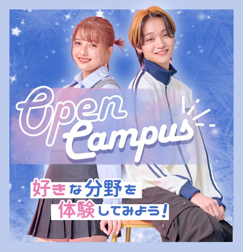 好きな分野を体験しよう！1/17