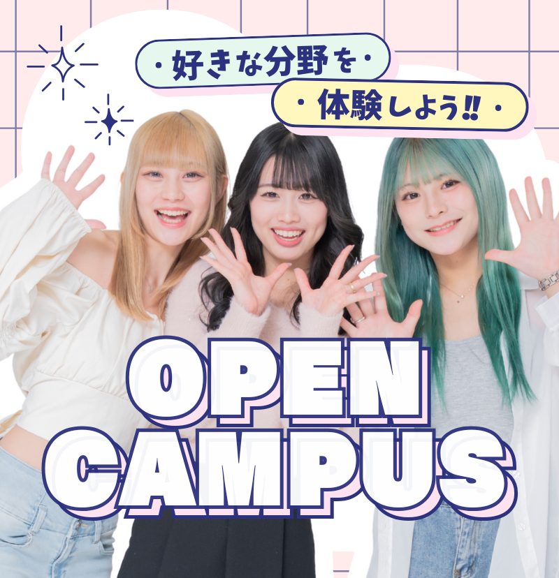 好きな分野を体験しよう！3/20