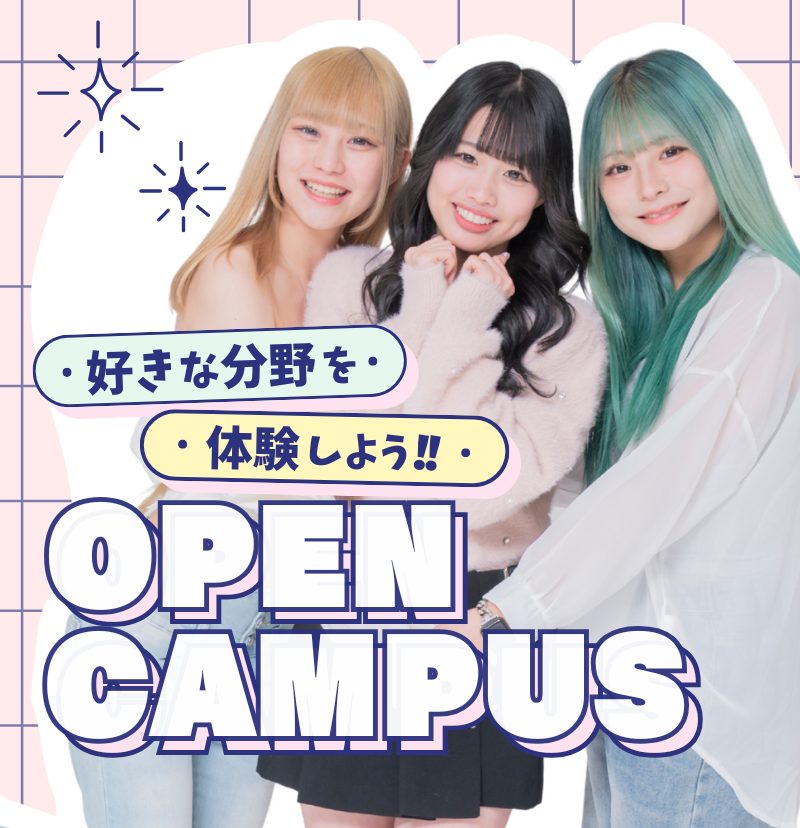 好きな分野を体験しよう！3/27