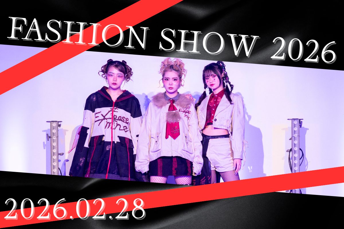 ファッションデザイン体験<br>2月28日(土)<br>13:30~15:30(予定)