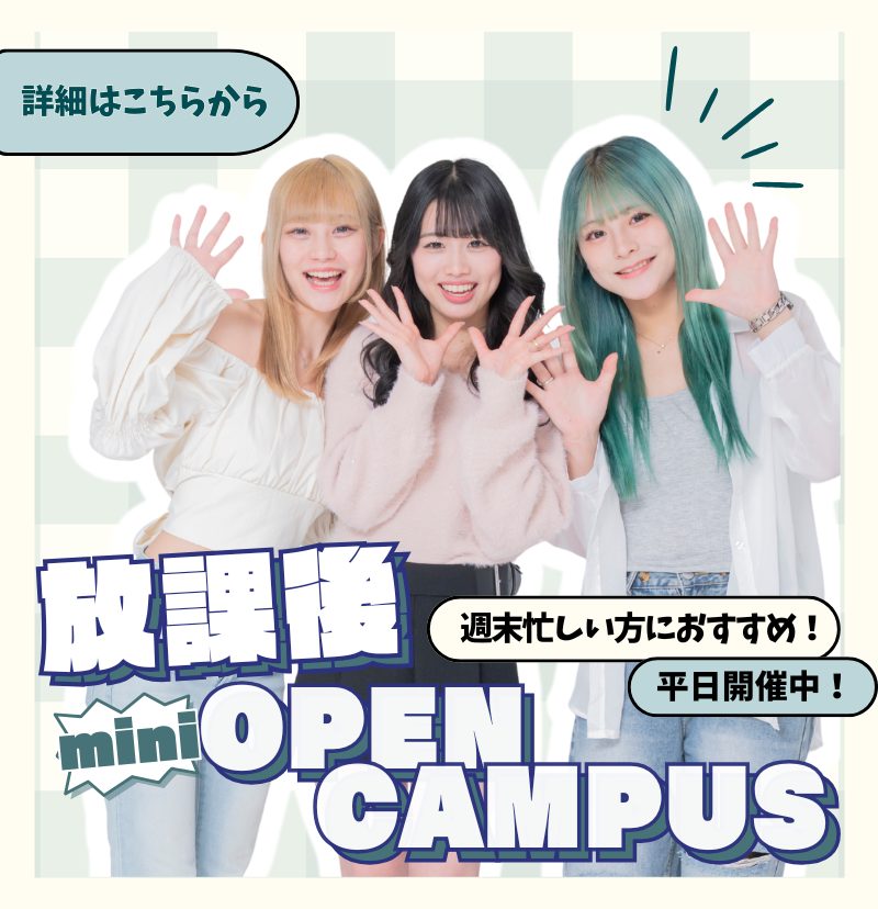 放課後にサクッと参加できます！4/14