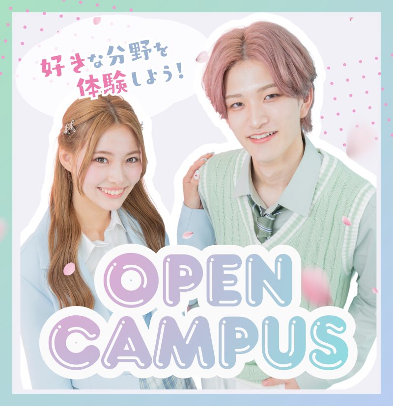 好きな分野を体験しよう！4/11