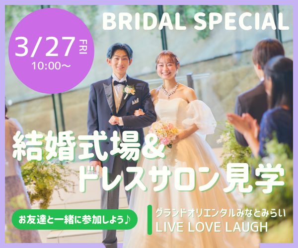 本物の結婚式場&ドレスサロンが見学できる！
