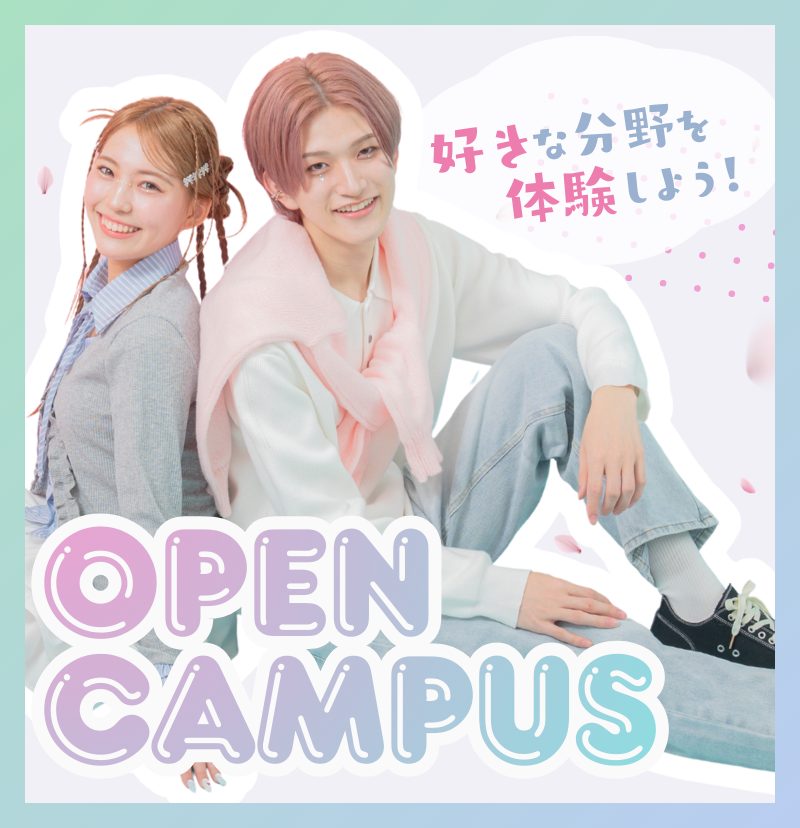 好きな分野を体験しよう！4/4